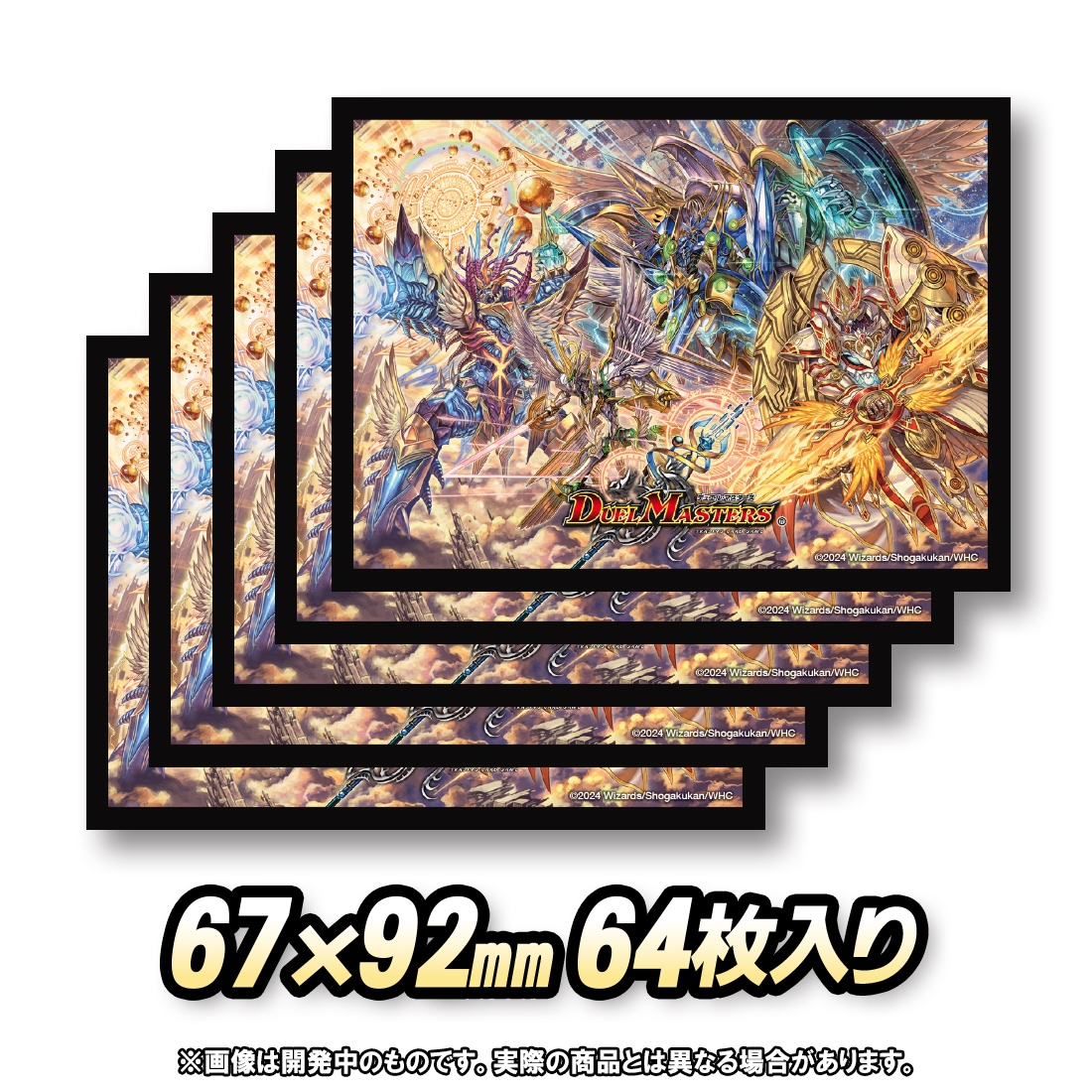 デュエマ】デュエル・マスターズTCG 神アート『DMART-12 Angelic