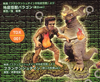 ゴジラ特撮大百科 DELUXE 【イワクラ】