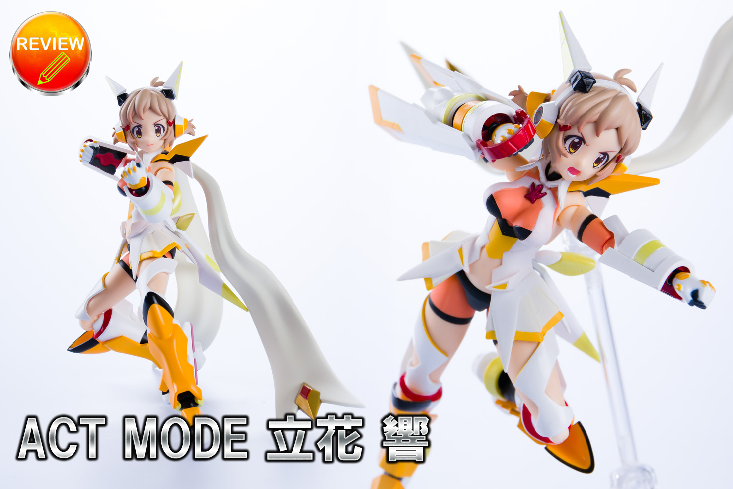 レビュー】ACT MODE 立花 響