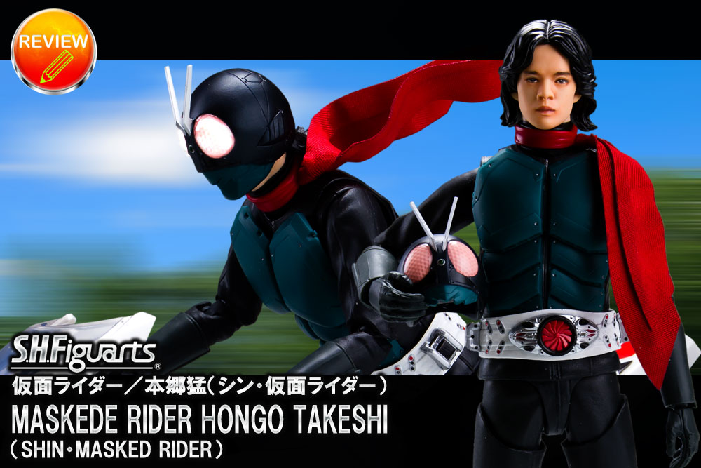 レビュー】S.H.Figuarts 仮面ライダー／本郷猛（シン・仮面ライダー）