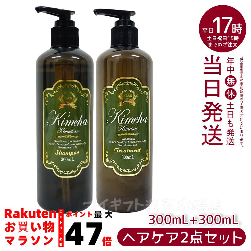 楽天市場】【シャンプー＆トリートメント】ALEN アレン ラヴィーサ