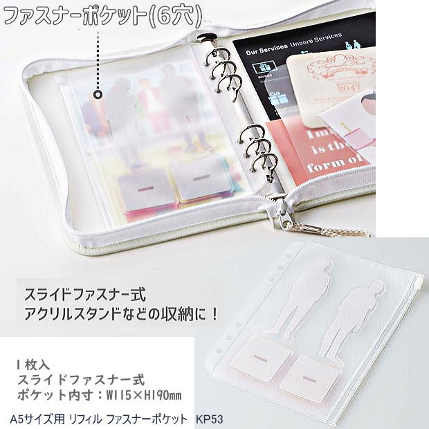 楽天市場】【楽天1位】Kept ファスナーポケット A5サイズ 6穴 システム