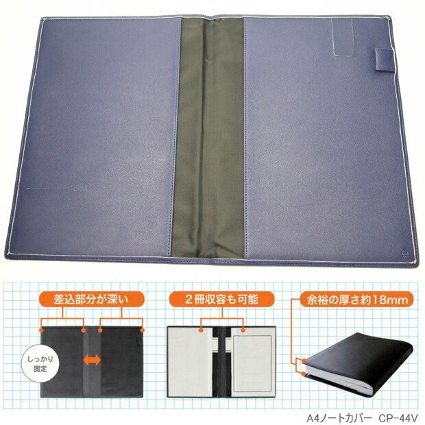 楽天市場】ノートカバー A4サイズ 合皮製 シンプル 高級感 ビジネス