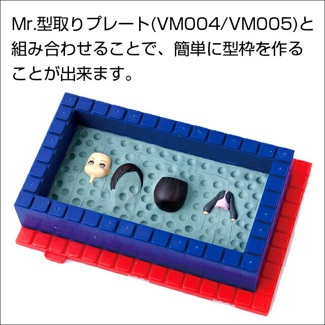 楽天市場】[GSIクレオス] Mr.型取りブロックプレート (プレート4枚