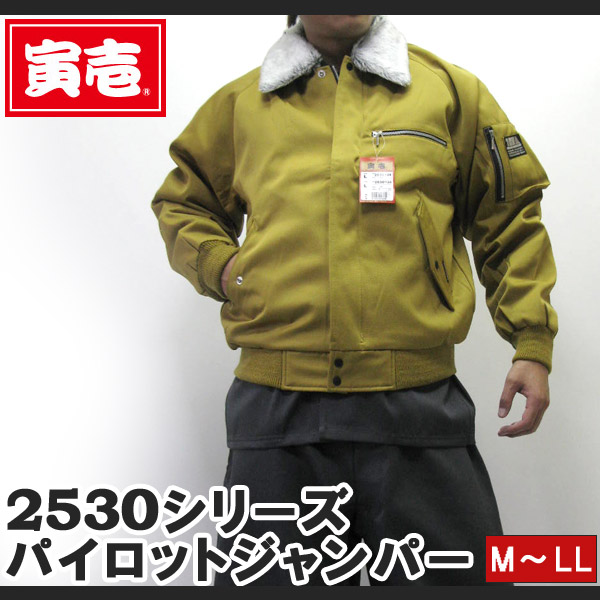 楽天市場】【ポイント2倍】寅壱 寅一 パイロットジャンパー