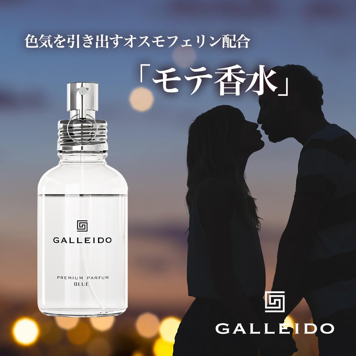 楽天市場】【全品ポイント10倍☆3/11 1:59まで】フェロモン香水 男性用