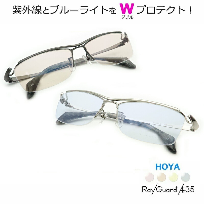 楽天市場】【UV紫外線＆ブルーライトをWプロテクト！】 レイガード