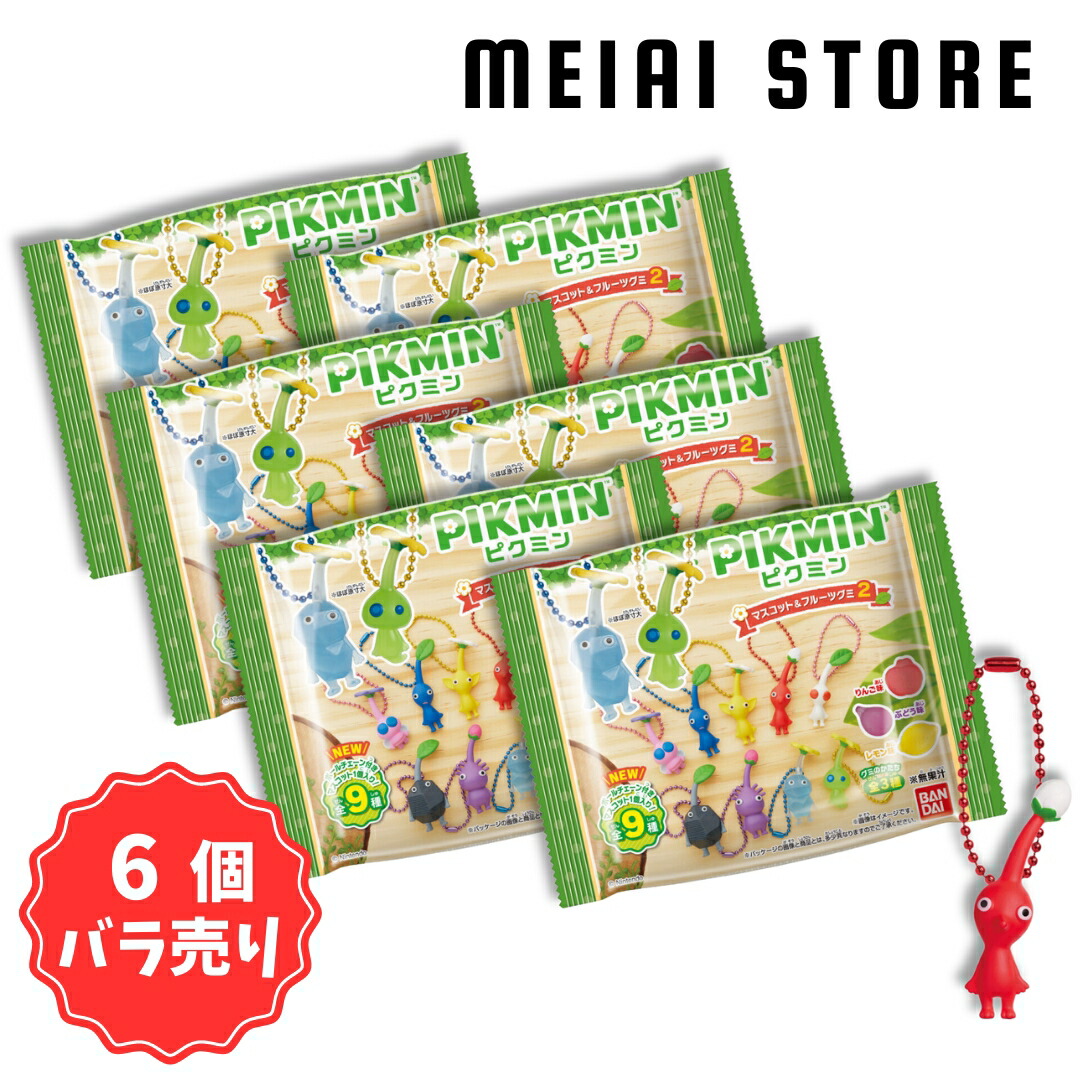 楽天市場】賞味期限2025年3月【6個バラ売り】バンダイ ピクミン