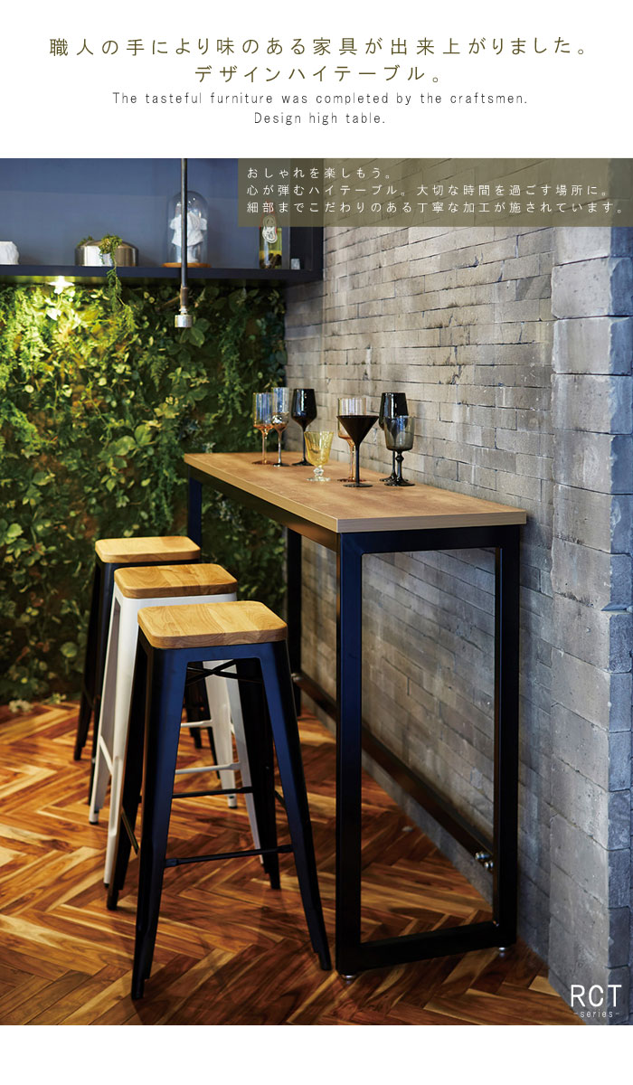楽天市場】ハイテーブル 単体 幅150cm 高さ100cm 受注生産：約45日前後
