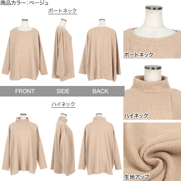 楽天市場】[ ボートネック or タートルネック ] ゆったり リブ