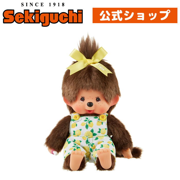 レア！ぬいぐるみ✤モンチッチ✤ モンチッチ MMFレモン L ぬいぐるみ レア