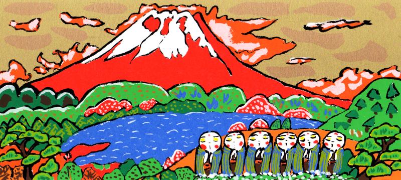 楽天市場】志摩欣哉 遠望朱不二と六地蔵 赤富士 絵画 富士山