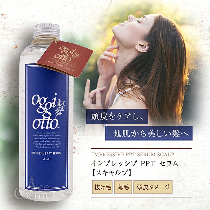 楽天市場】【エントリーで全品P5倍】オッジィオット インプレッシブ