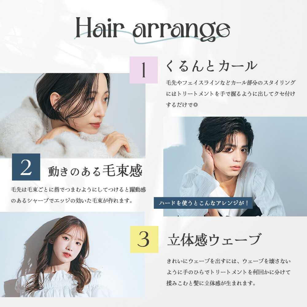 楽天市場】東粧ケミカル T＆O スタイリングトリートメント ハード