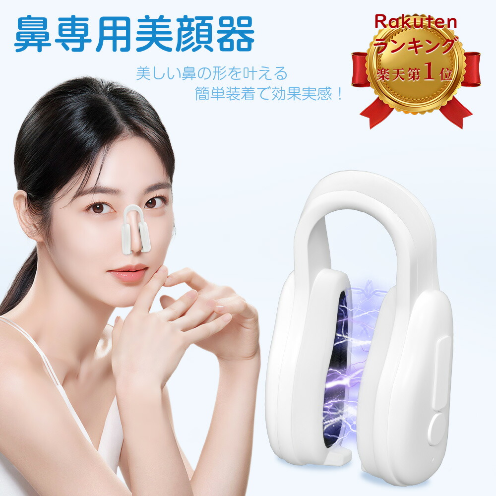 楽天市場】【3/4 22:00迄クーポンで5519円 楽天1位】正規品 FOGABER 鼻