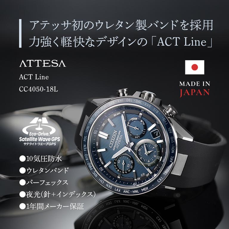 楽天市場】CITIZEN ATTESA シチズン アテッサ ACT Line エコ・ドライブ
