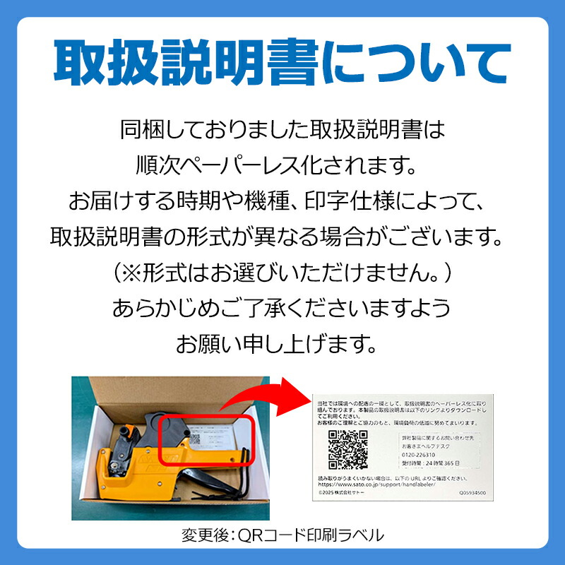 楽天市場】サトー ハンドラベラー SP 本体 SATO ラベラー サトー