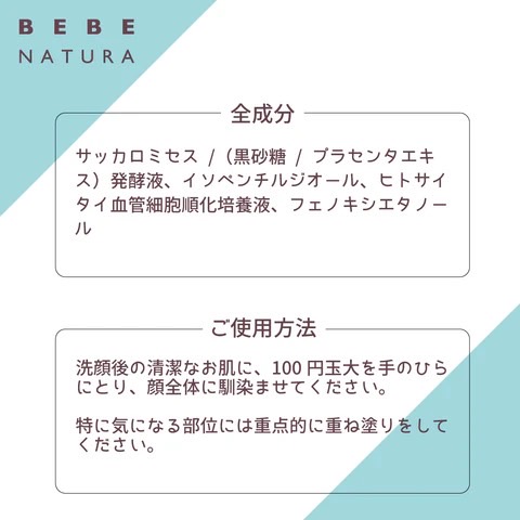 楽天市場】☆水不使用原液美容液【残り1個】BEBENATURA べべなちゅら