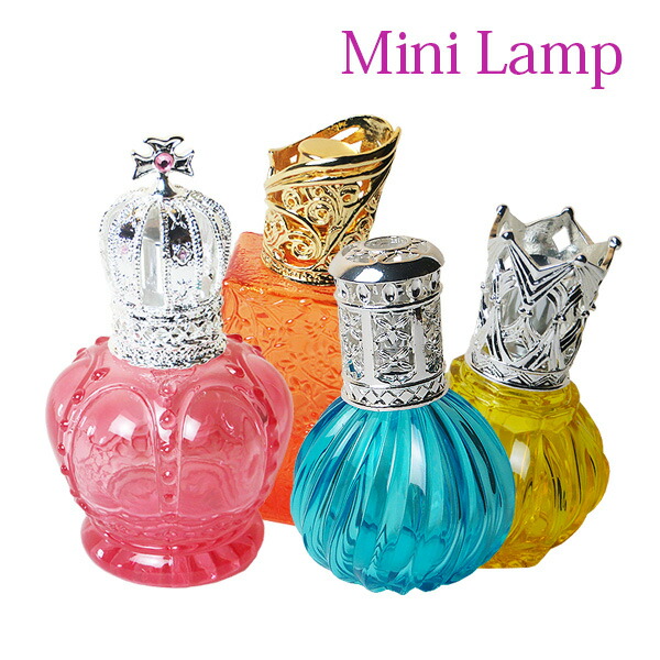 楽天市場】ミニランプパート1ランプベルジェ アロマオイル に使用可