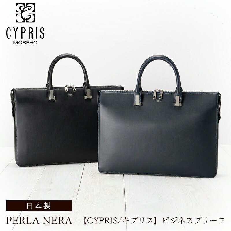 楽天市場】キプリス（ビジネスバッグ・ブリーフケース｜メンズバッグ