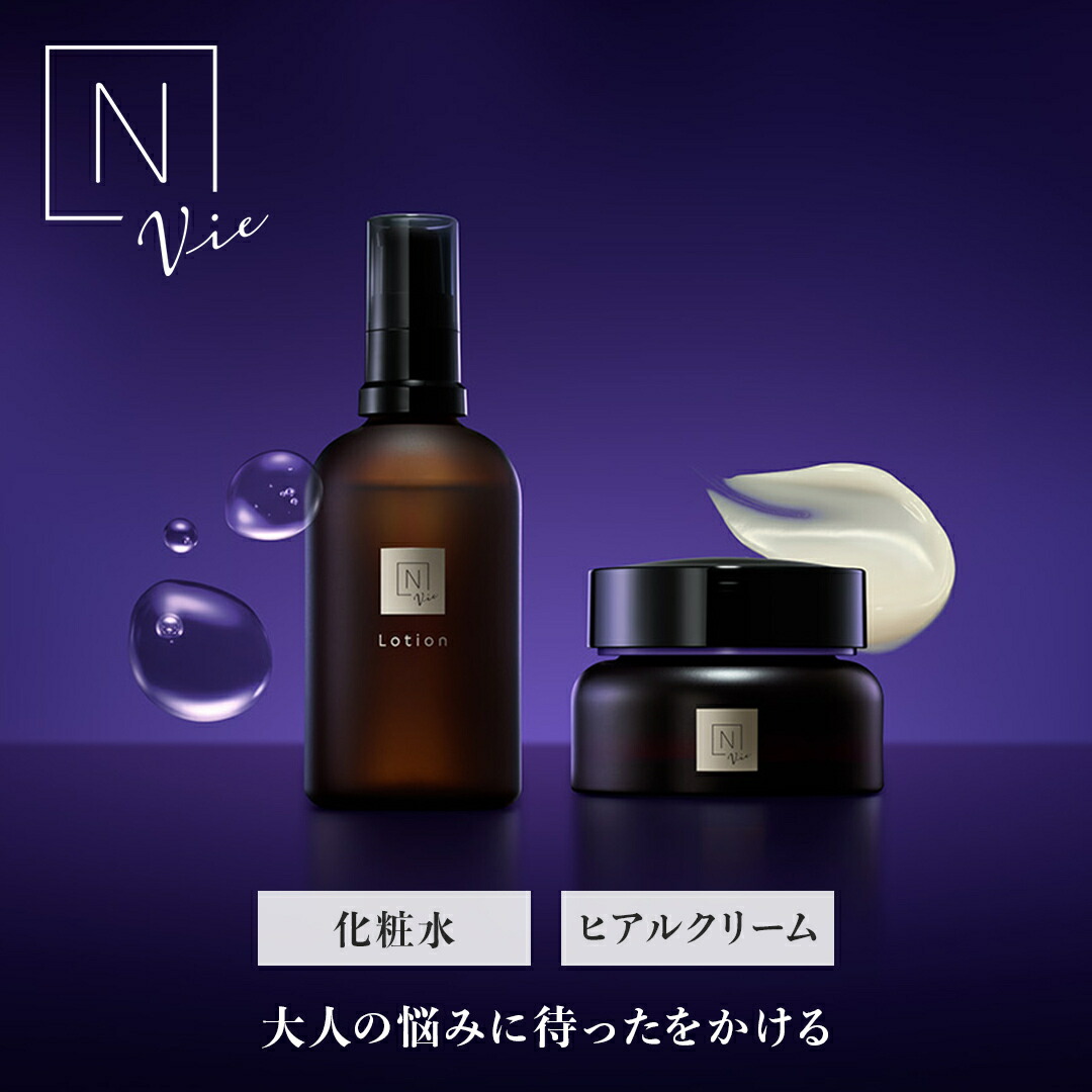 楽天市場】＼SALE期間P最大10倍／N organic Vie ヒアルアップ リフト