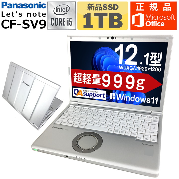 Let's note CF-SR第十二世代i7 新品SSD1TBOffice