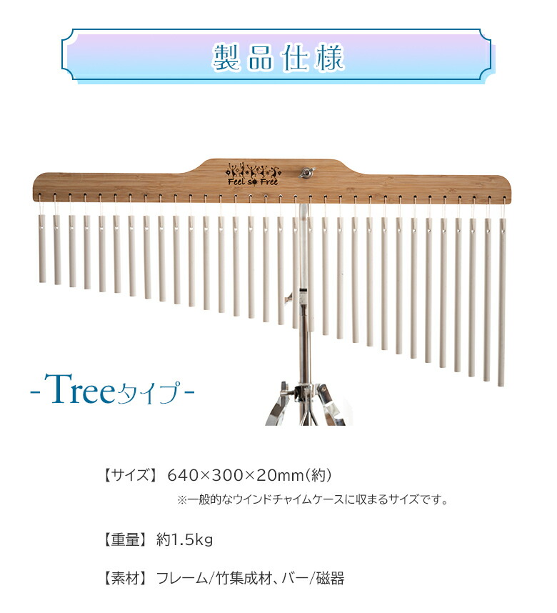 楽天市場】磁器チャイム Tree ウインドチャイム 木製楽器 打楽器 知育