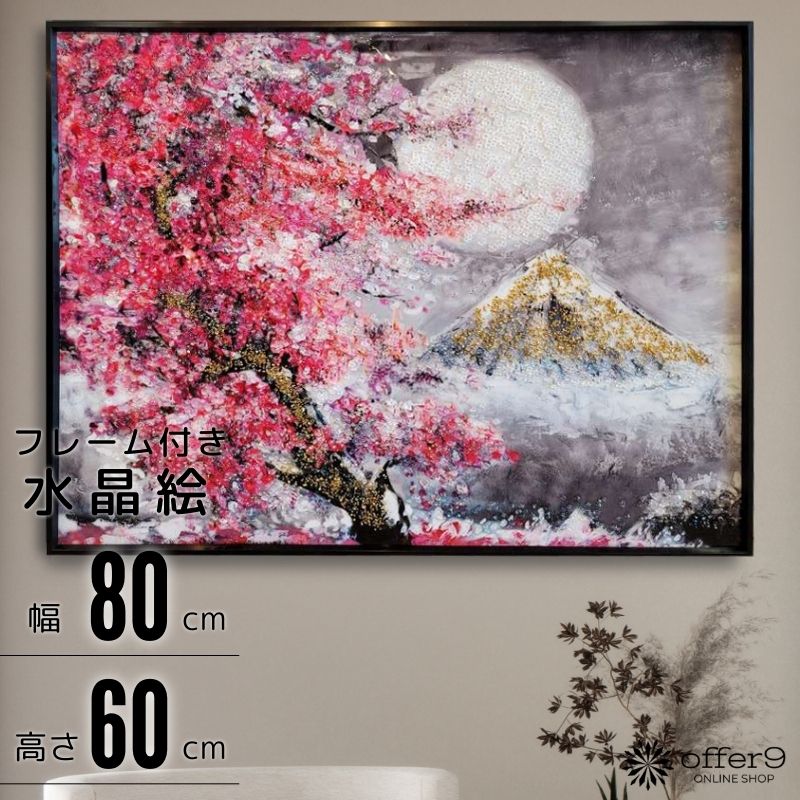 楽天市場】アートパネル クリスタル アート 水晶絵 インテリアフレーム