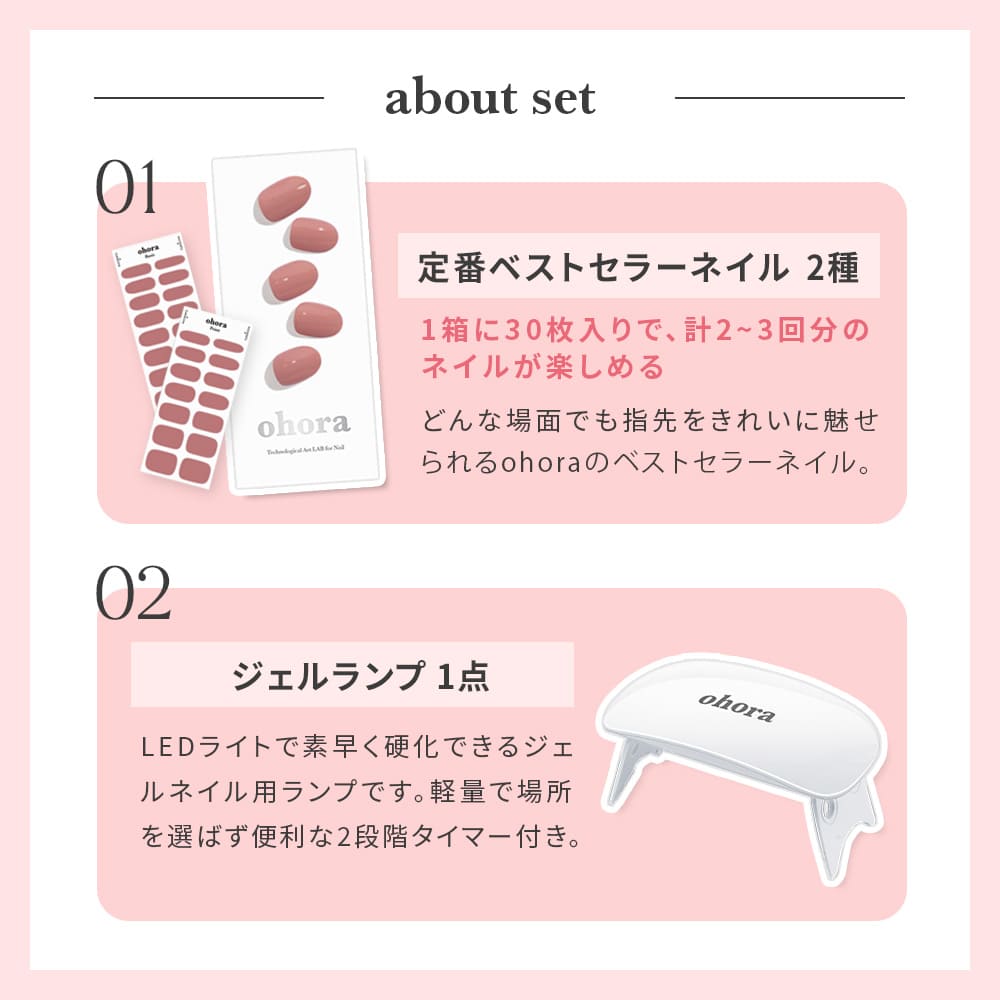 楽天市場】【ohora公式】40種類のデザインから2種類選べるセット+ケア