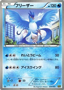 楽天市場】ポケモンカード フリーザーの通販