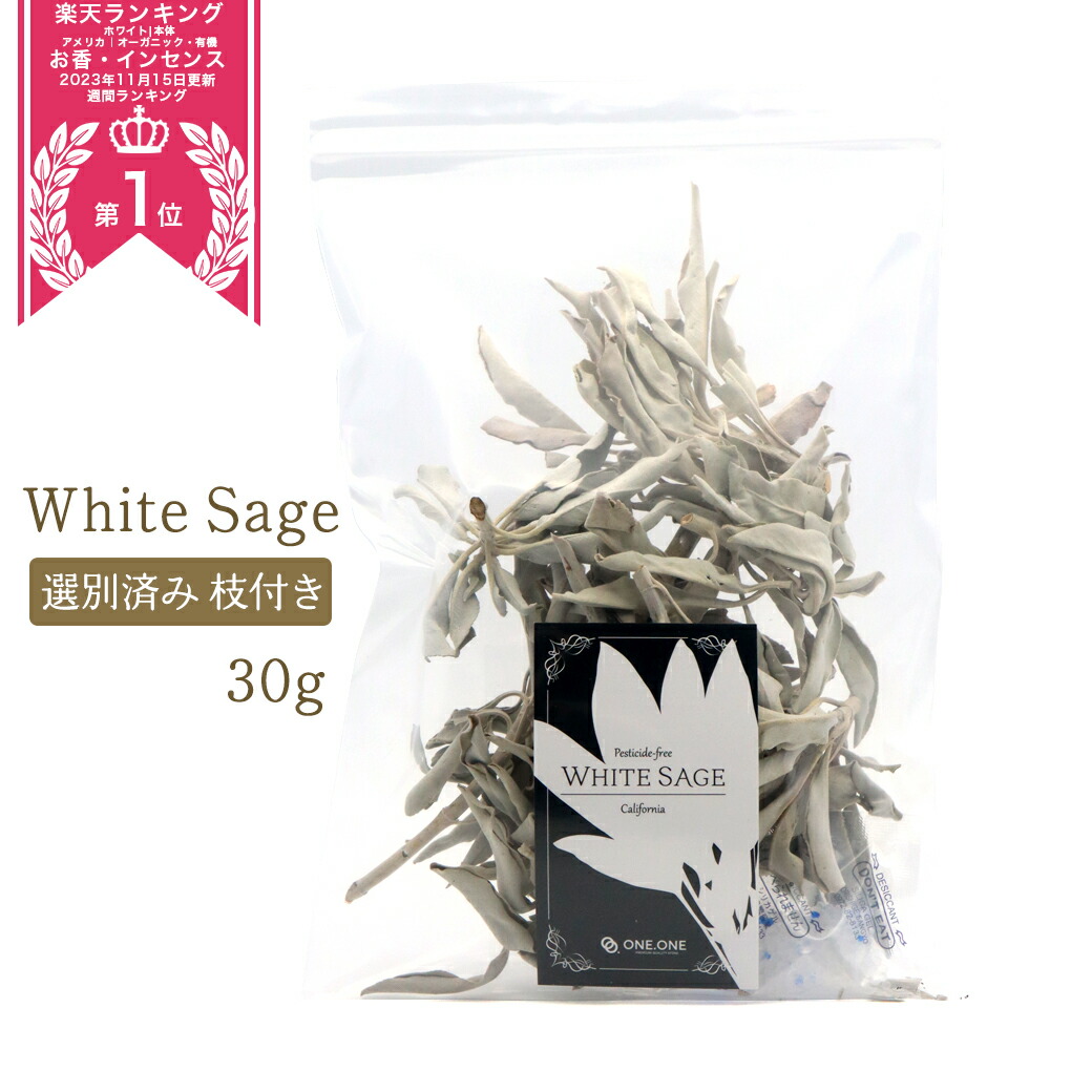 楽天市場】浄化 セージ お香の通販