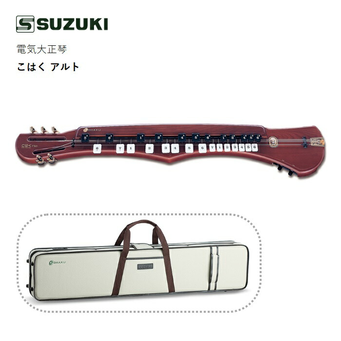 楽天市場】スズキ/電気大正琴【こはく アルト】SUZUKI 鈴木 エレキ