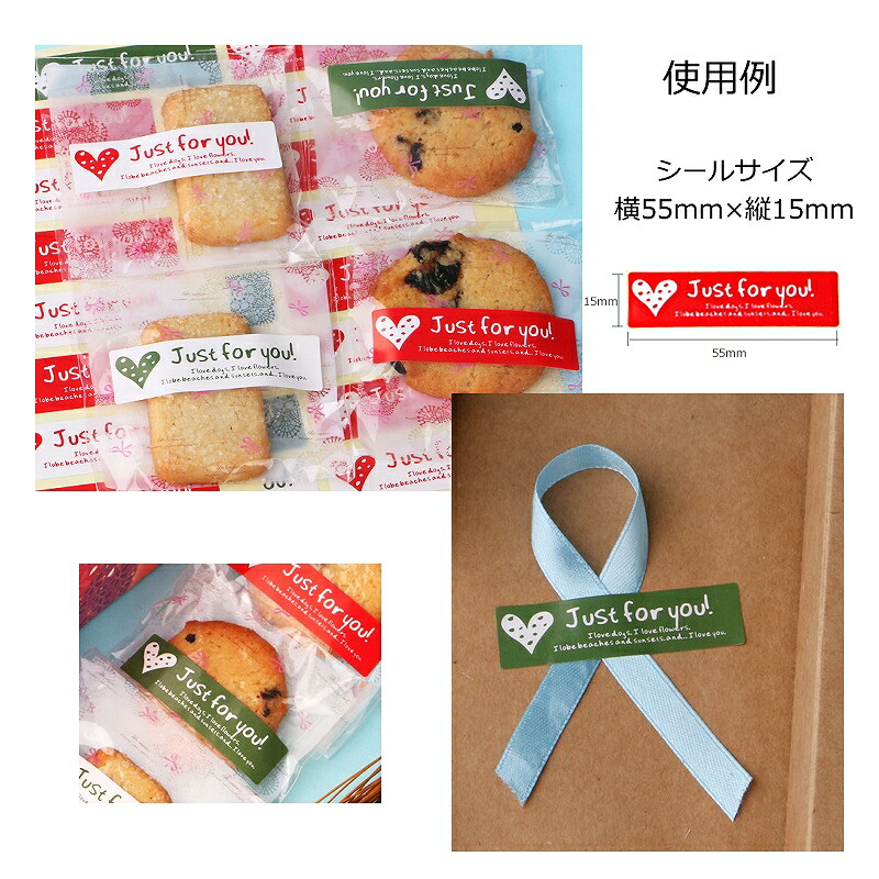 楽天市場】ラッピングシール Just for you 20片 4シート : あとりえ