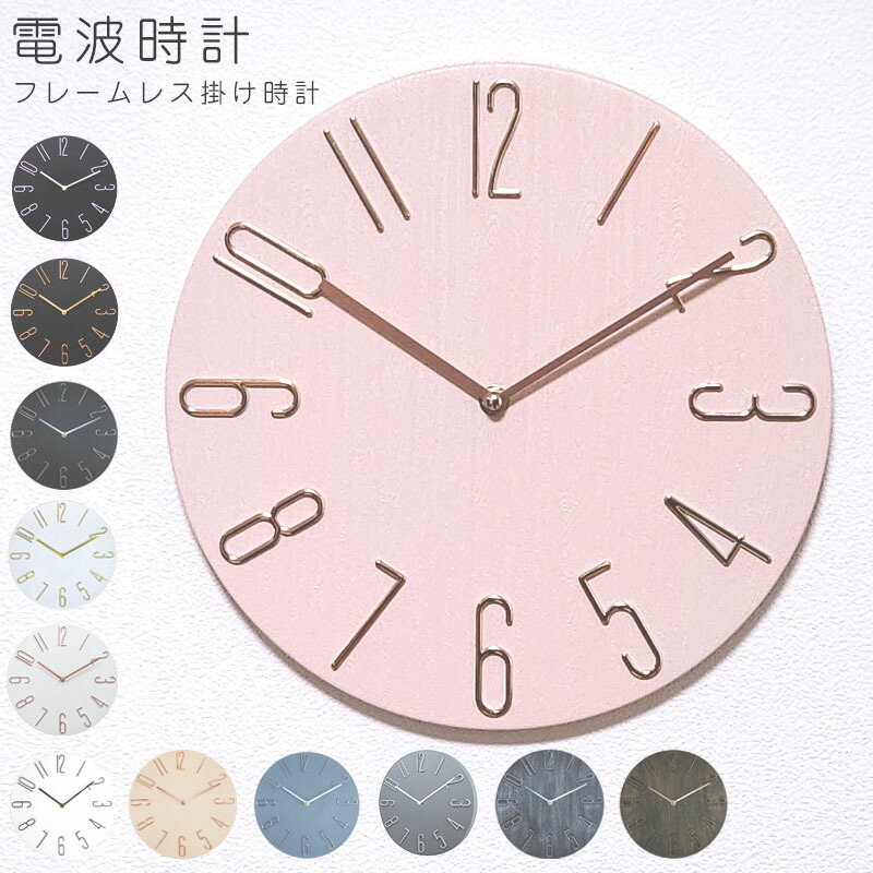 楽天市場】【1,824円〜！20%OFFクーポン利用で】 掛け時計 電波時計