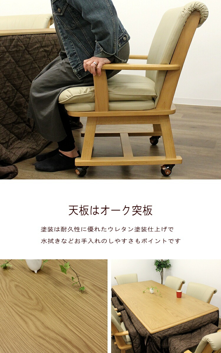 楽天市場】ダイニングこたつ こたつセット 6人掛け ハイタイプ 省