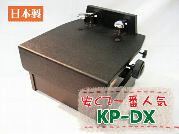楽天市場】（甲南）ピアノ 補助ペダル KP-DX 【ブラック】【ケース