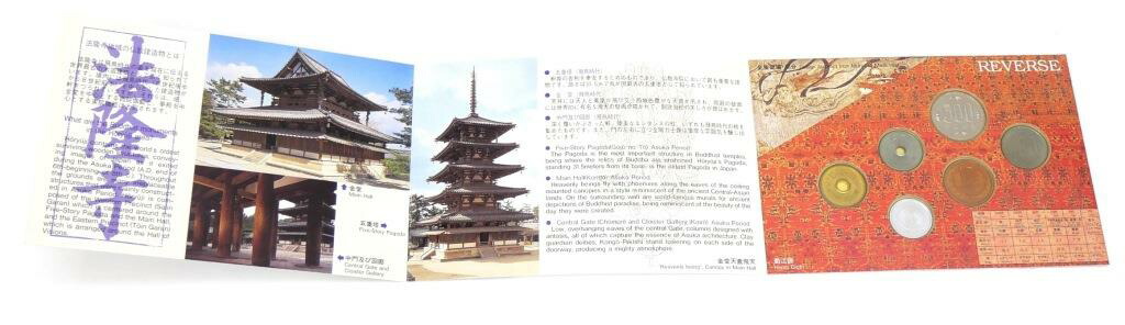 楽天市場】世界文化遺産貨幣セット 法隆寺地域の仏教建造物 ミント