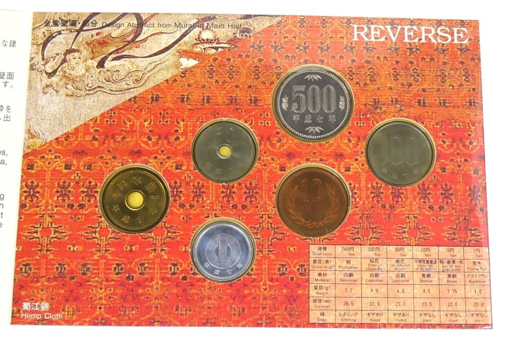 楽天市場】世界文化遺産貨幣セット 法隆寺地域の仏教建造物 ミント