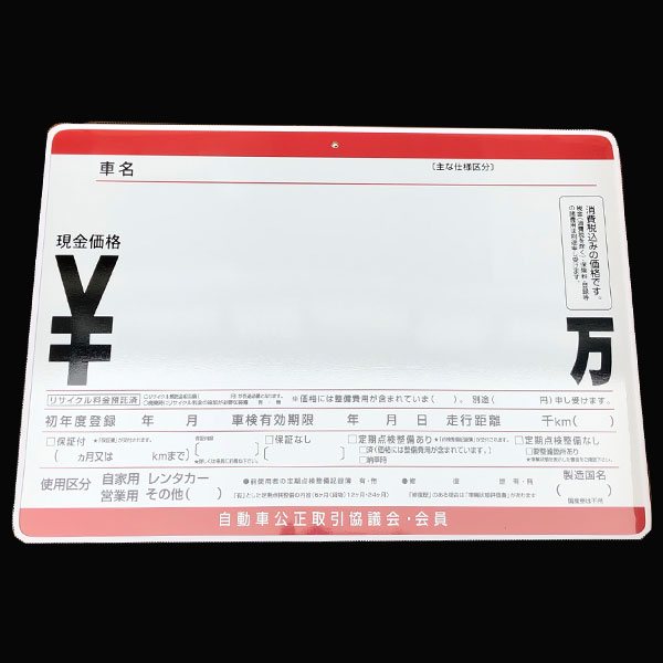 楽天市場】プライスボード プライスセット 価格表 P21R 板10枚 数字