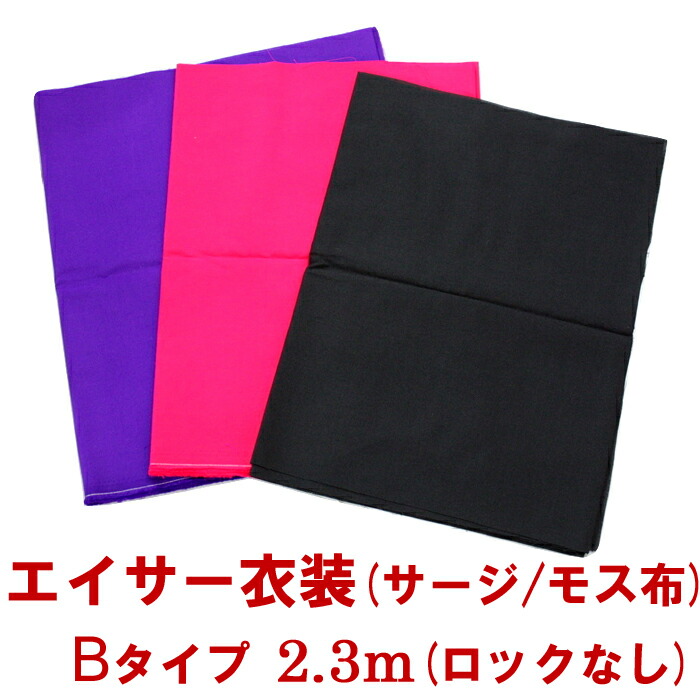 一点限定N現品販売(送料無料)33.500円 大太鼓44cm サージ/モス布付き