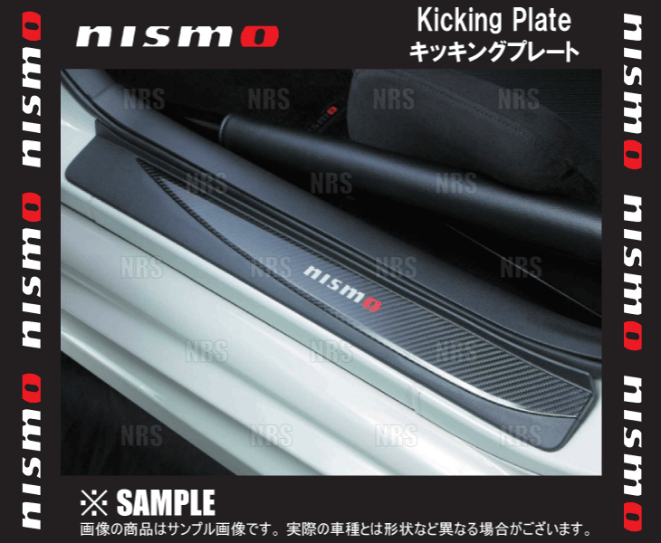 楽天市場】NISMO ニスモ キッキングプレート (左右セット) NOTE