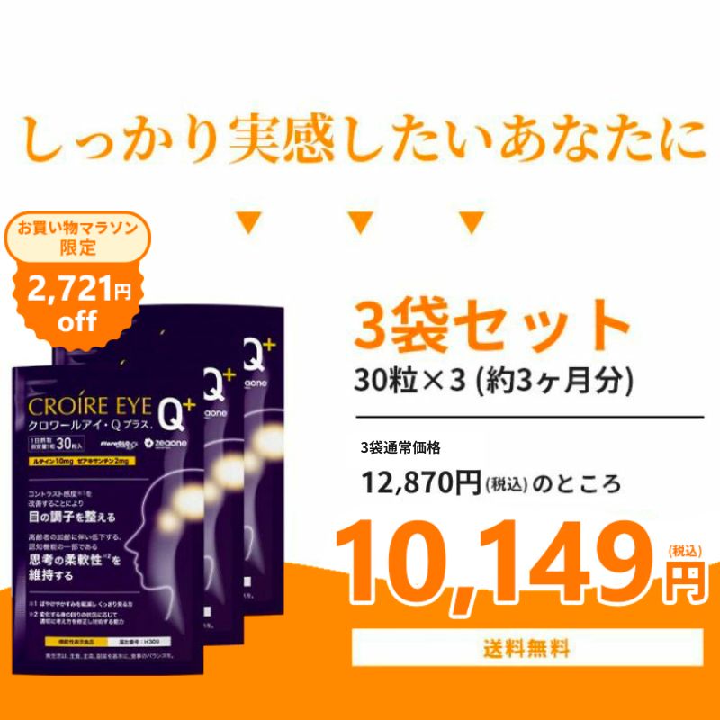 楽天市場】【別ページでご購入いただけます】 ルテイン ゼアキサンチン