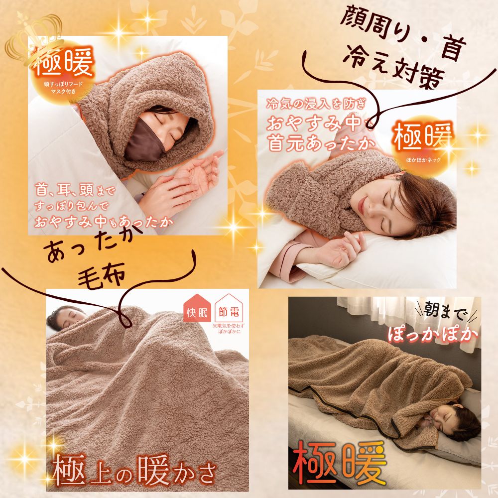 楽天市場】極暖 ブランケット 2枚組 軽い 暖かい ひざ掛け