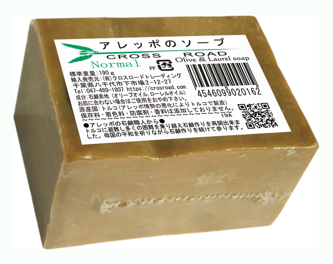 楽天市場】アレッポのソープ エキストラ 40【アレッポの石鹸職人からの