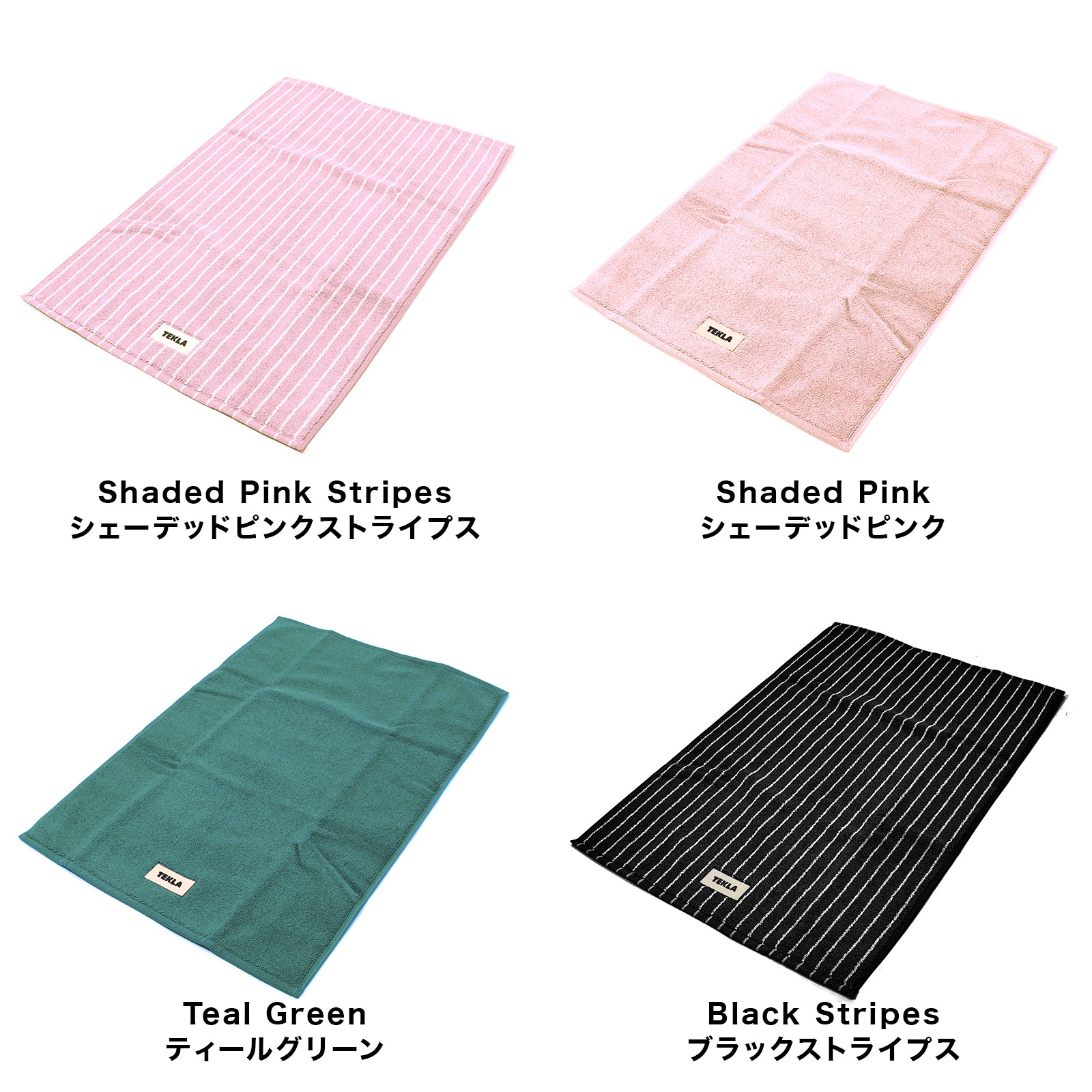 楽天市場】TEKLA バスマット 70 x 50 マット ブランド ギフト タオル地