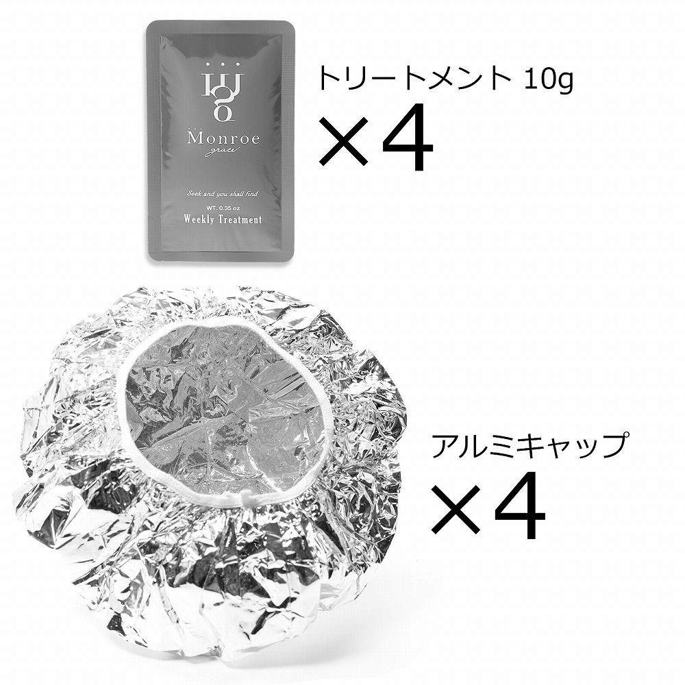 楽天市場】モンローグレイス トリートメント ウィークリー