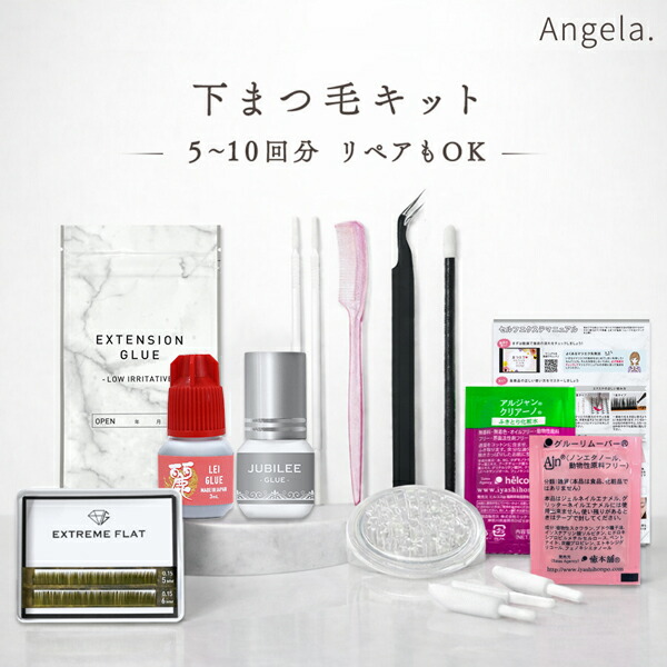 楽天市場】送料無料 セルフ マツエク まつげエクステ 12点下まつ毛