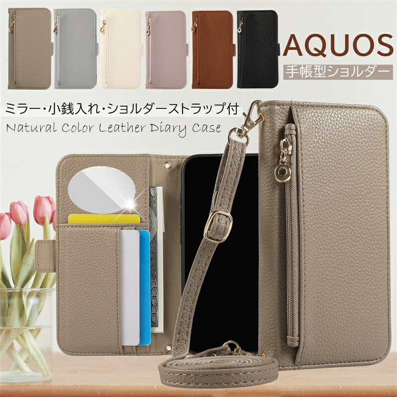 楽天市場】RFID素材付き AQUOS R10 Wish5 R9 Sense10 Sense8 ケース