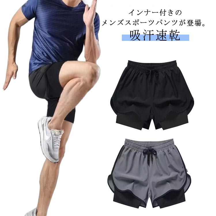 楽天市場】ランニングパンツ メンズ（カラーグレー）（メンズウェア