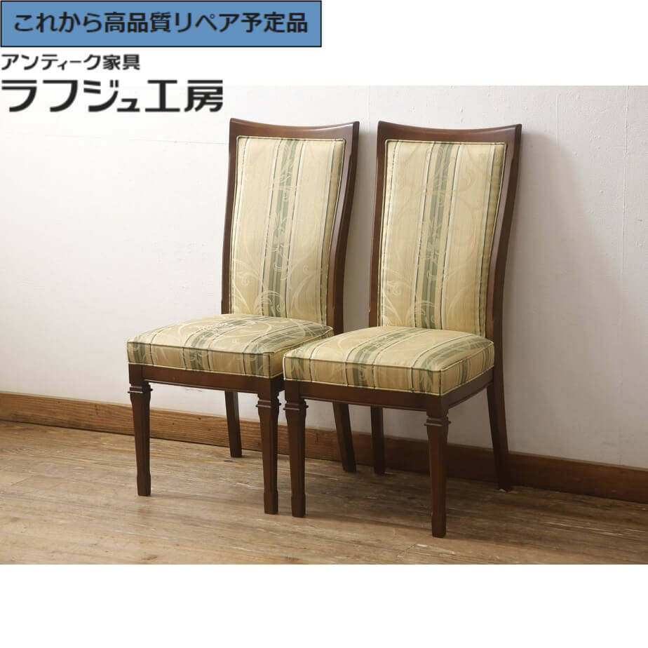 楽天市場】【中古】 美品 ☆事前問合せ必須☆ ダイニングチェア 2脚